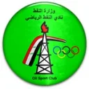 النفط