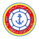 الميناء